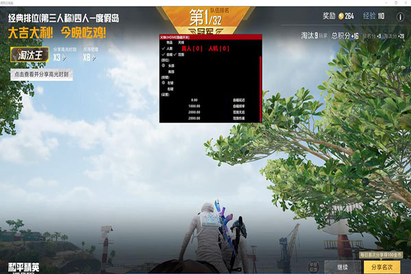 CF枪王辅助yy软件效果